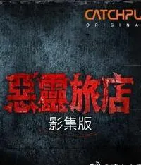 公子何时休2