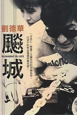 天脉传奇