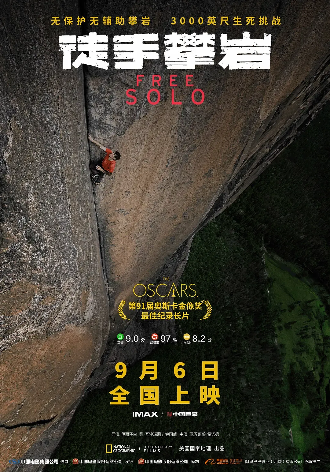 灭法者